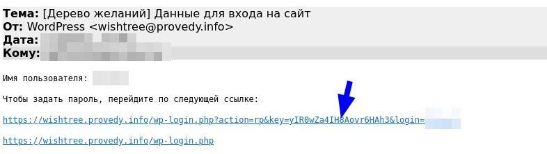 Подтверждение регистрации