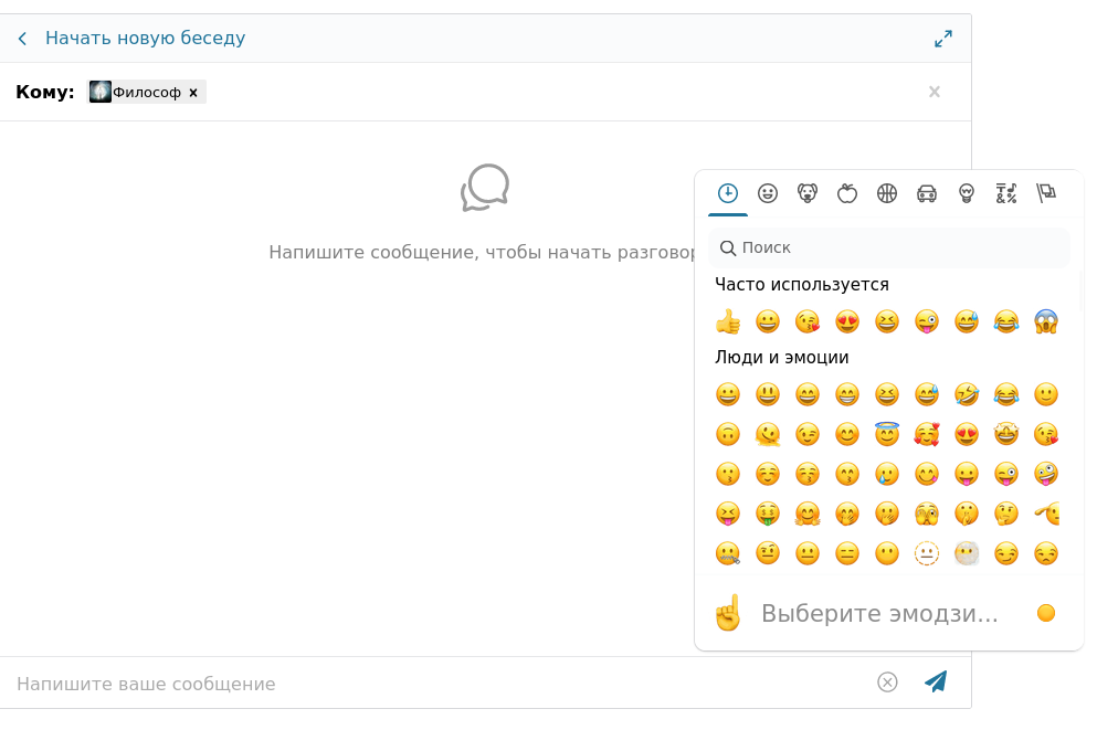 Приватный чат с участником проекта Дерево желаний